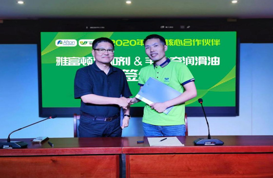 強(qiáng)強(qiáng)聯(lián)手、全面升級(jí)——韋納奇成為雅富頓核心合作伙伴